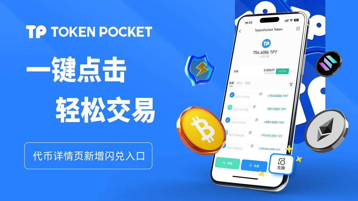 tp官方安卓最新版本